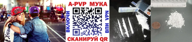 A-PVP Crystall Зверево