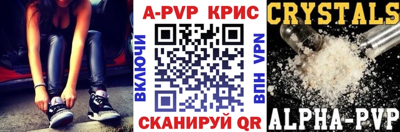 наркота Зверево Alpha PVP СК