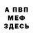 Альфа ПВП мука TheSpartyxa