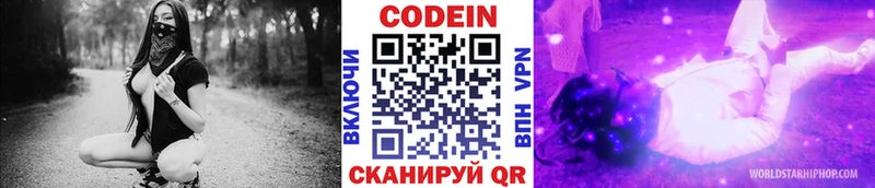 Кодеиновый сироп Lean Purple Drank  Зверево 